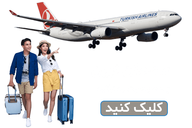 خرید خانه در استانبول- اقامت ترکیه